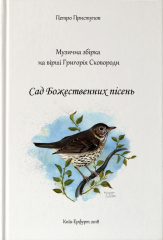 Обкладинка