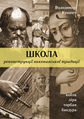 Обкладинка