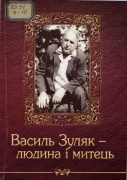 Василь Зуляк – людина і митець Василь Зуляк – людина і митець