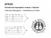 Таби
